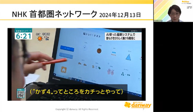人事プロデューサークラブ 専門講座「Unlocking! シームレスバディ(R)で障害者の秘めた能力の発掘・開花を実現！」