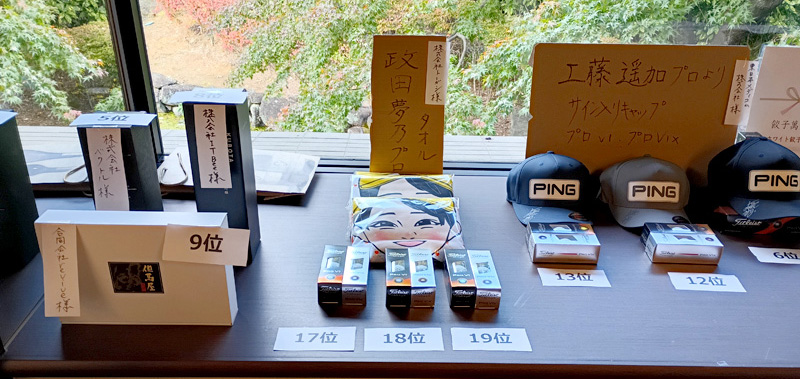 人事プロデューサークラブ 第19回 ゴルフコンペ